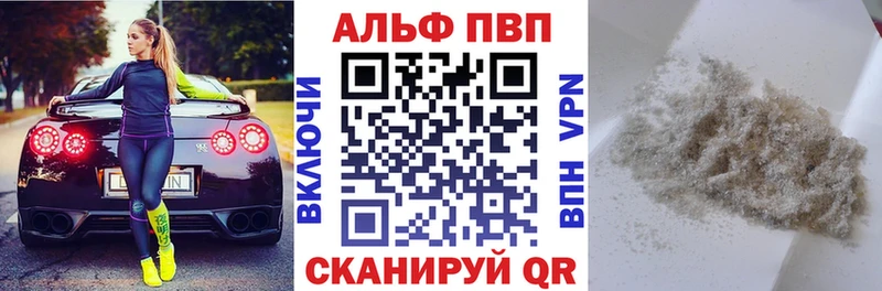 A PVP кристаллы  Котельниково 