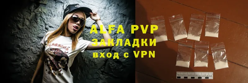 A-PVP крисы CK  дарнет шоп  Котельниково 