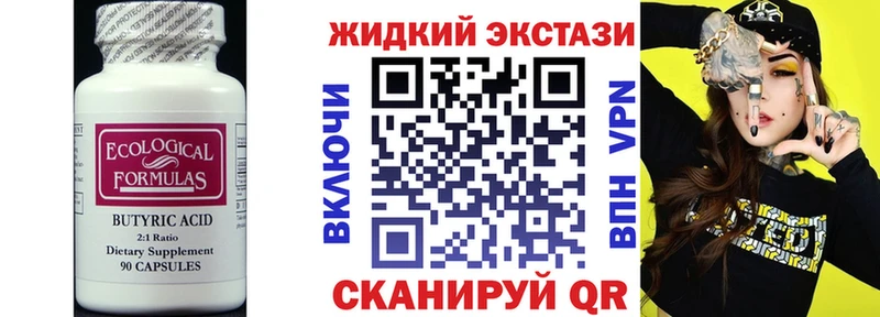 Бутират 99%  Котельниково 