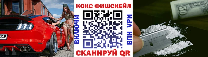 КОКАИН FishScale  KRAKEN ссылки  Котельниково 