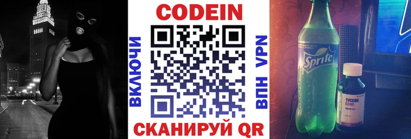 mega   Котельниково  Кодеиновый сироп Lean напиток Lean (лин) 