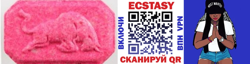 Ecstasy 280мг  закладки  Котельниково 