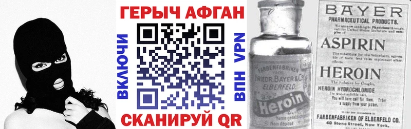 Героин Афган  Котельниково 