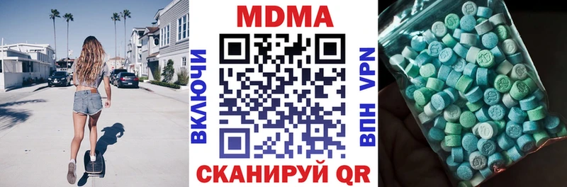 MDMA VHQ  мега зеркало  Котельниково  купить наркотики сайты 