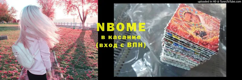 Марки 25I-NBOMe 1,5мг  Котельниково 